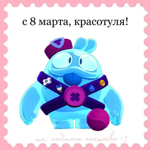 💕 Стикер «2 рубля и я твоя» для Telegram