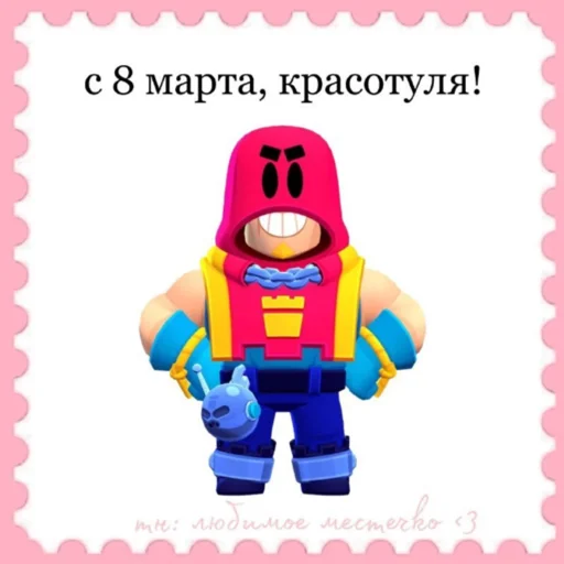 💕 Стикер «2 рубля и я твоя» для Telegram
