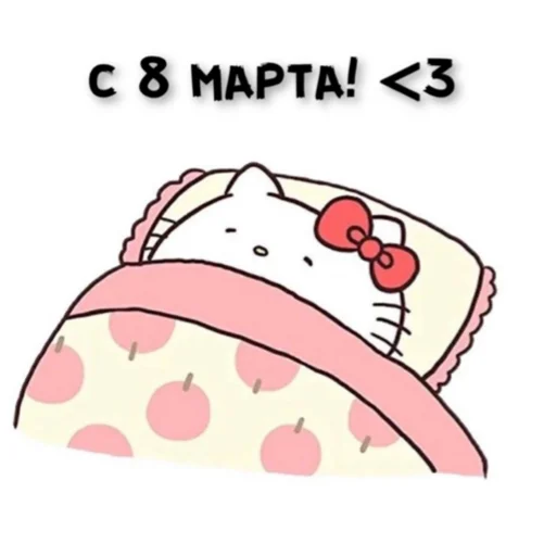 💕 Стикер «2 рубля и я твоя» для Telegram