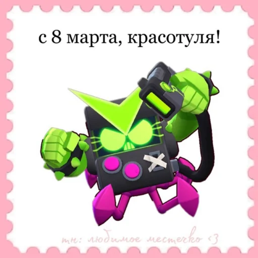 💕 Стикер «2 рубля и я твоя» для Telegram