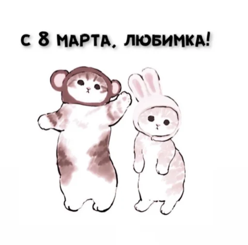 💕 Стикер «2 рубля и я твоя» для Telegram