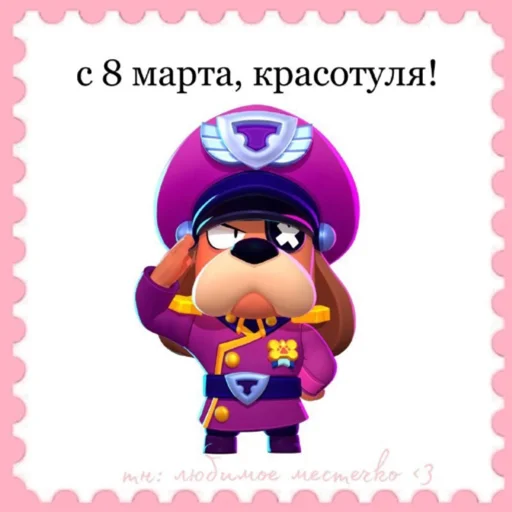 💕 Стикер «2 рубля и я твоя» для Telegram