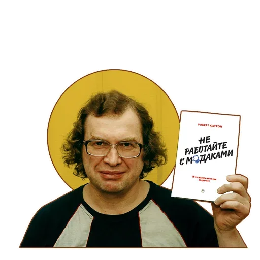 😋 Стикер «МММ пирамида» для Telegram