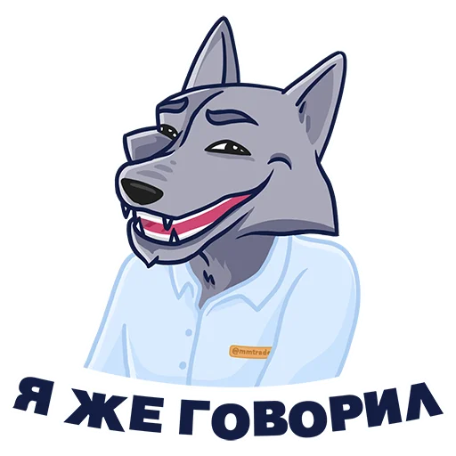 😏 Стикер «Mmtraders» для Telegram