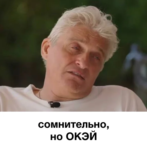 😪 Стикер «я так чувствую» для Telegram