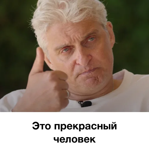 👍 Стикер «я так чувствую» для Telegram