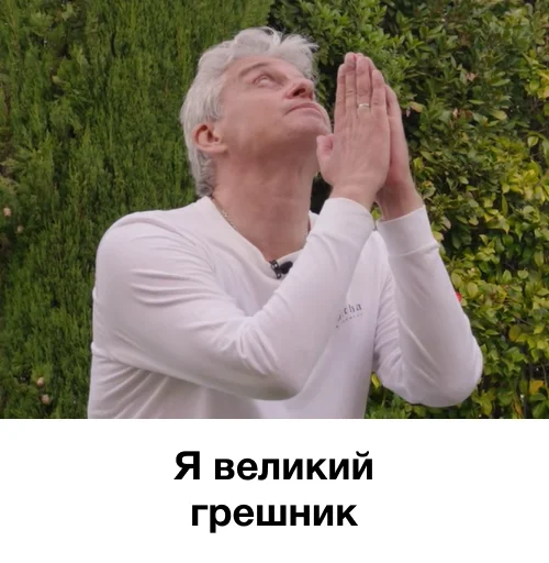 🙏 Стикер «я так чувствую» для Telegram