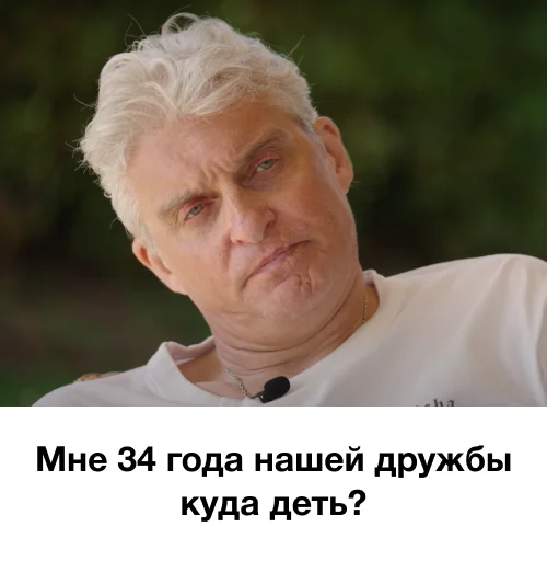 😠 Стикер «я так чувствую» для Telegram