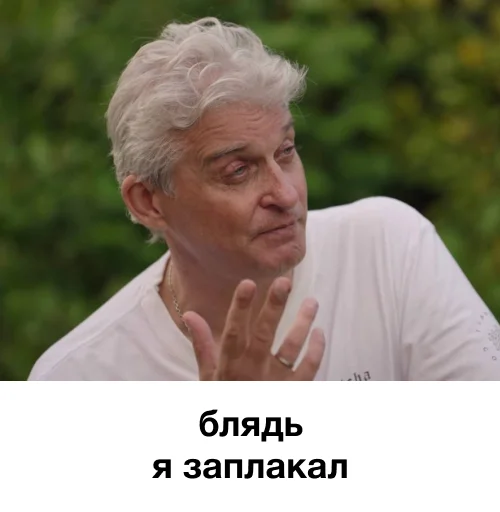 😭 Стикер «я так чувствую» для Telegram