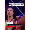 Стикер 21 ❤️ Maneskin