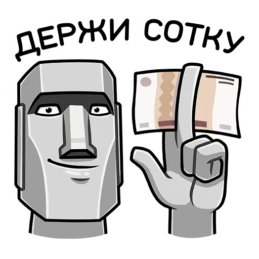 💵 Стикер «Моаи Стоун» для Telegram