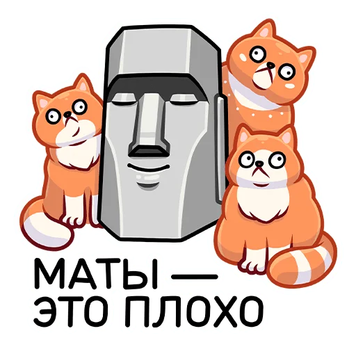 😽 Стикер «Моаи Стоун» для Telegram