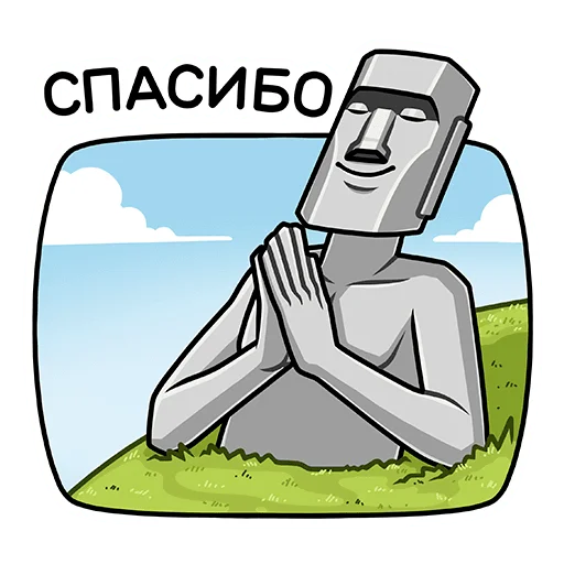 🙏 Стикер «Моаи Стоун» для Telegram