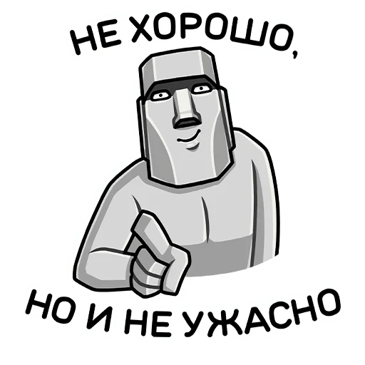 😏 Стикер «Моаи Стоун» для Telegram