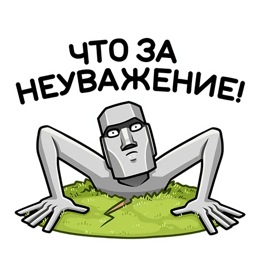 😡 Стикер «Моаи Стоун» для Telegram