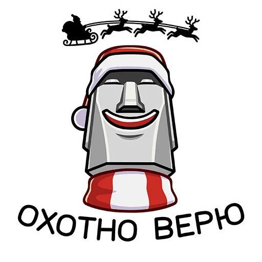 ☺️ Стикер «Новогодний Моаи Сноун» для Telegram