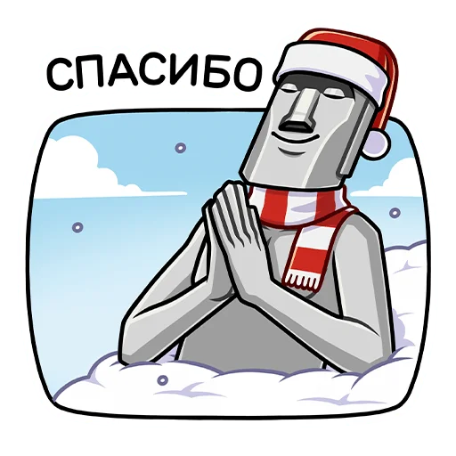 🙏 Стикер «Новогодний Моаи Сноун» для Telegram