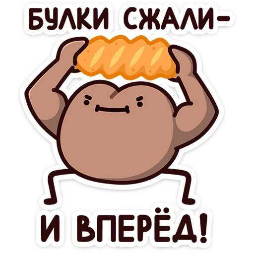 💪 Стикер «Попкинс Мокка» для Telegram