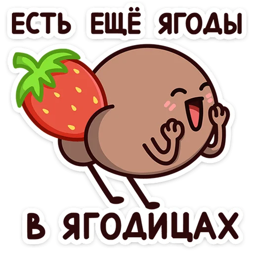 🍓 Стикер «Попкинс Мокка» для Telegram