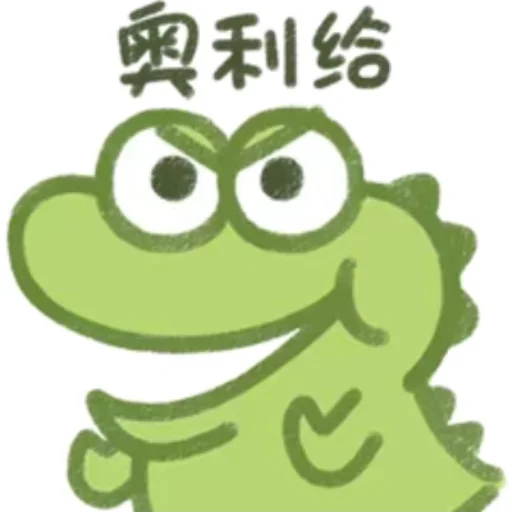 🙂 Стикер «Cute Crocodile» для Telegram