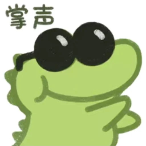👏 Стикер «Cute Crocodile» для Telegram