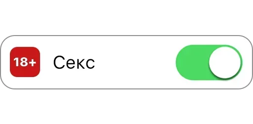 👩‍❤️‍👨 Стикер «Режимы on/off» для Telegram