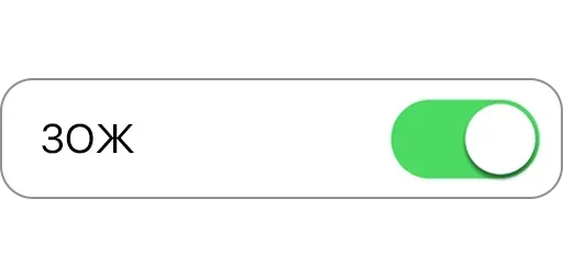 ☘️ Стикер «Режимы on/off» для Telegram
