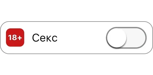 👩‍❤️‍👨 Стикер «Режимы on/off» для Telegram