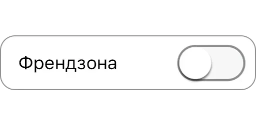 😎 Стикер «Режимы on/off» для Telegram