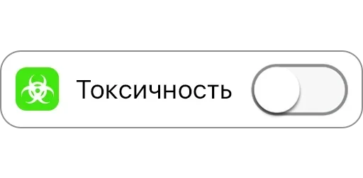 Стикерпак Режимы on/off для Telegram