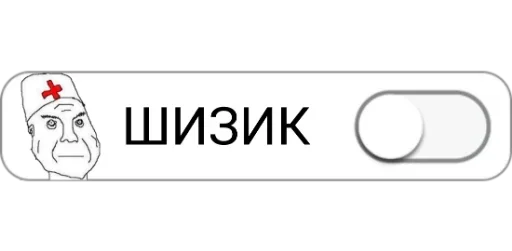 😷 Стикер «Режимы on/off» для Telegram
