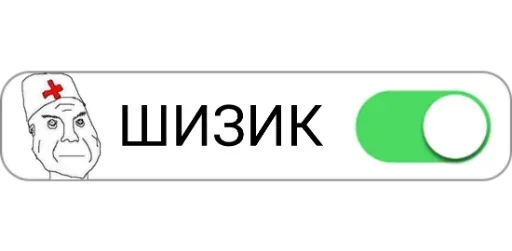 😷 Стикер «Режимы on/off» для Telegram