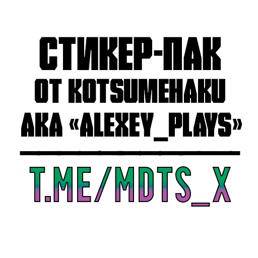 🌄 Стикер «Modestal Pack» для Telegram