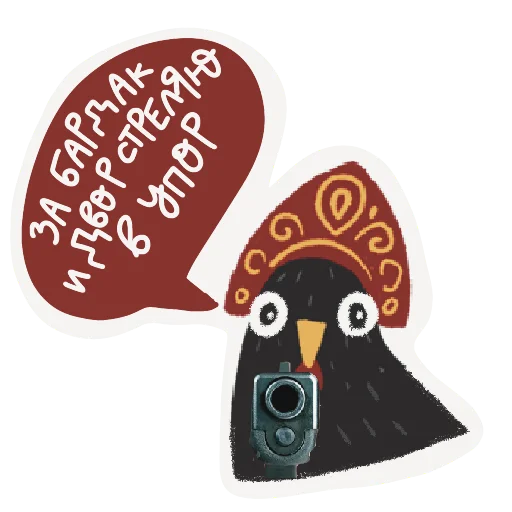 🥵 Стикер «Scandals» для Telegram