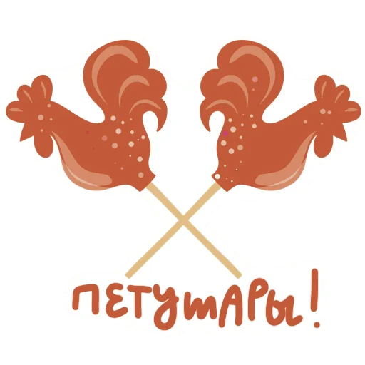 ❤️ Стикер «Scandals» для Telegram
