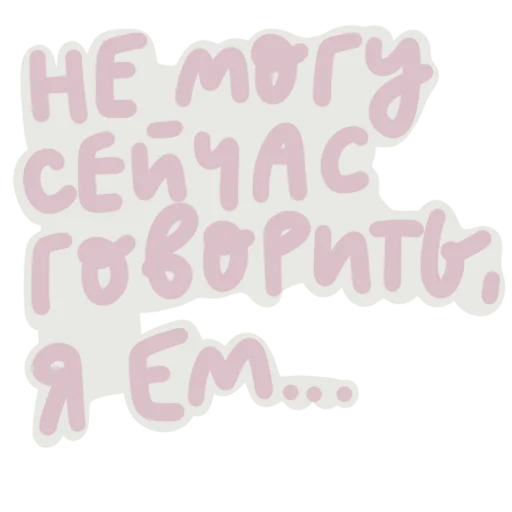 🤪 Стикер «Scandals» для Telegram