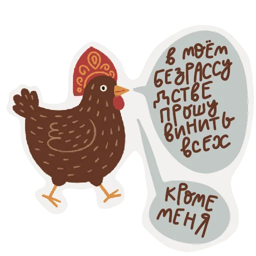 🥹 Стикер «Scandals» для Telegram