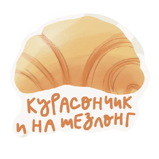 😁 Стикер «Scandals» для Telegram