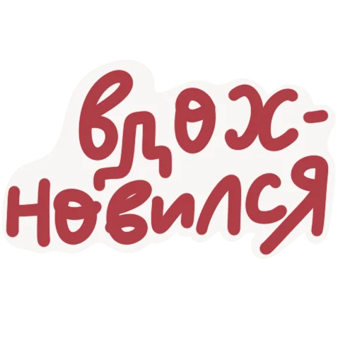 🫣 Стикер «Scandals» для Telegram