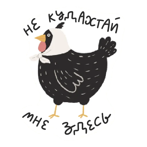 😡 Стикер «Scandals» для Telegram