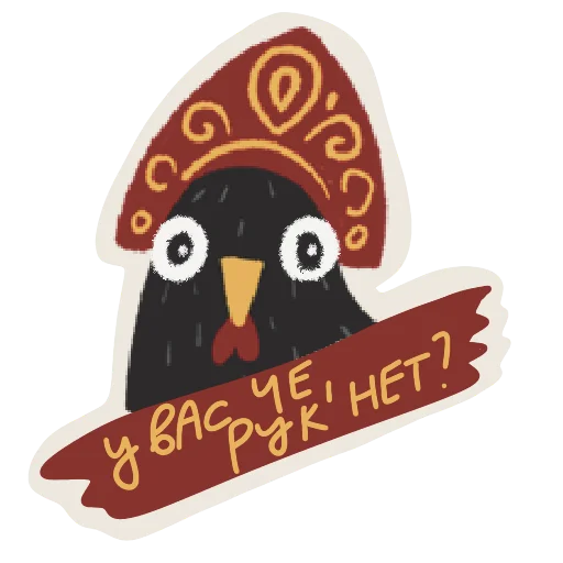 🥵 Стикер «Scandals» для Telegram