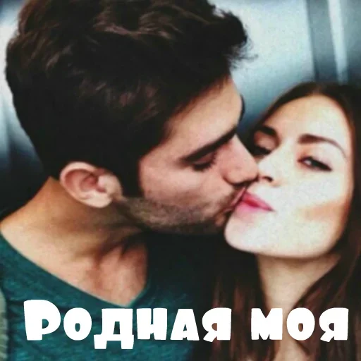 😐 Стикер «Моей Родной» для Telegram