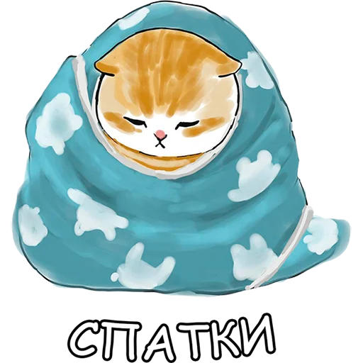 😴 Стикер «Котики mofu_sand» для Telegram