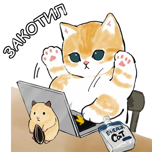 ✍️ Стикер «Котики mofu_sand» для Telegram