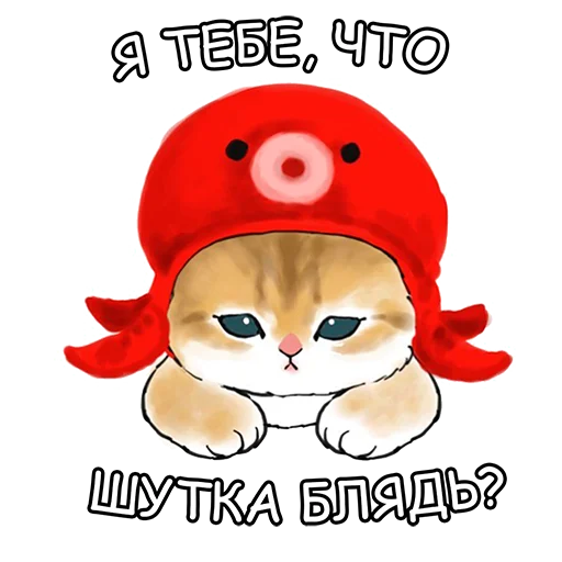 😟 Стикер «Котики mofu_sand» для Telegram