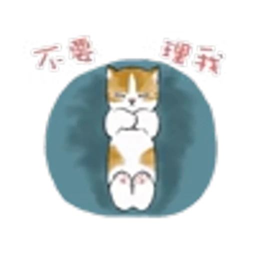🛌 Эмодзи «Mofusand» для Telegram