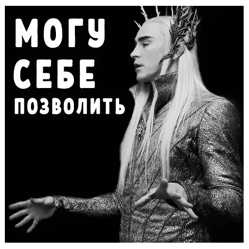 😂 Стикер «Могу позволить» для Telegram