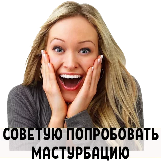 😄 Стикер «Могу позволить» для Telegram