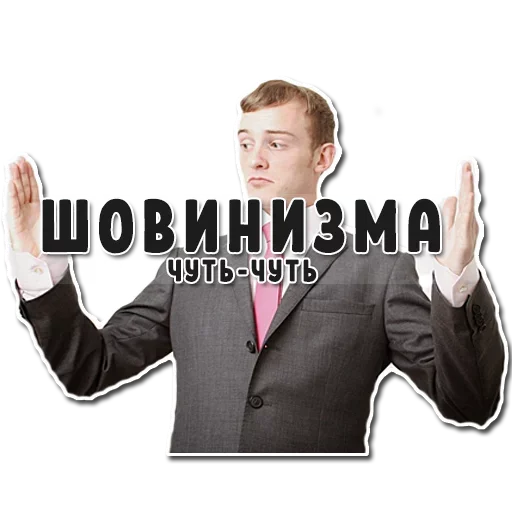 😌 Стикер «Могу позволить» для Telegram