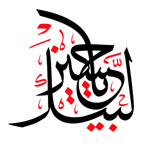 🖤 Стикер «Moharam» для Telegram